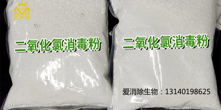 二氧化氯有哪些獨特的物化特性及應(yīng)用？